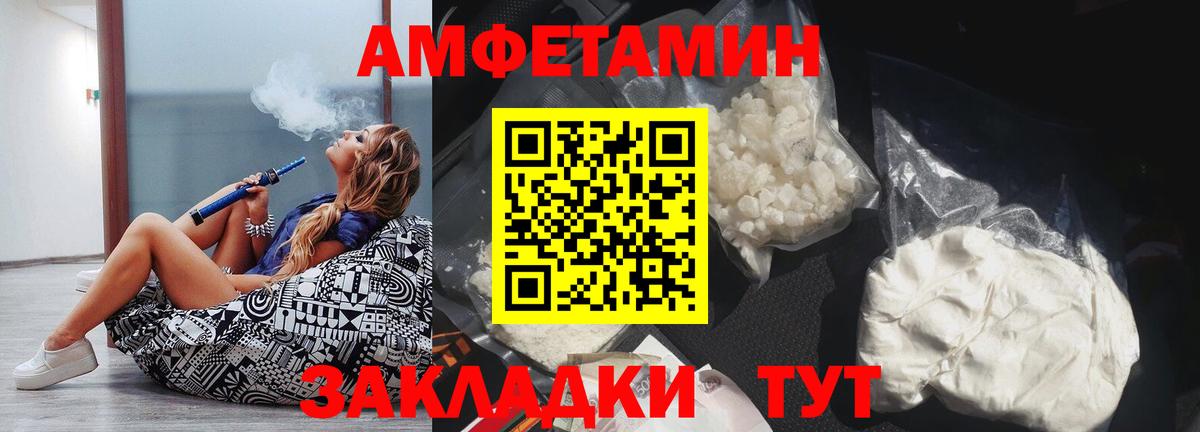 АМФЕТАМИН  АМФ 97%  Вход с VPN  Сафоново 