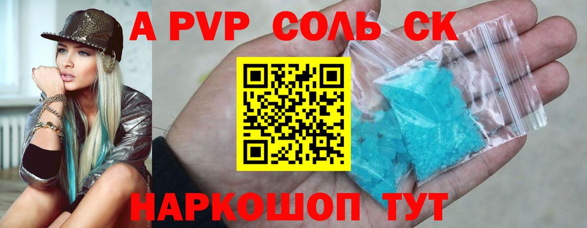Сафоново  Alpha-PVP кристаллы  Альфа ПВП мука  хочу наркоту  Вход с VPN  А ПВП мука 