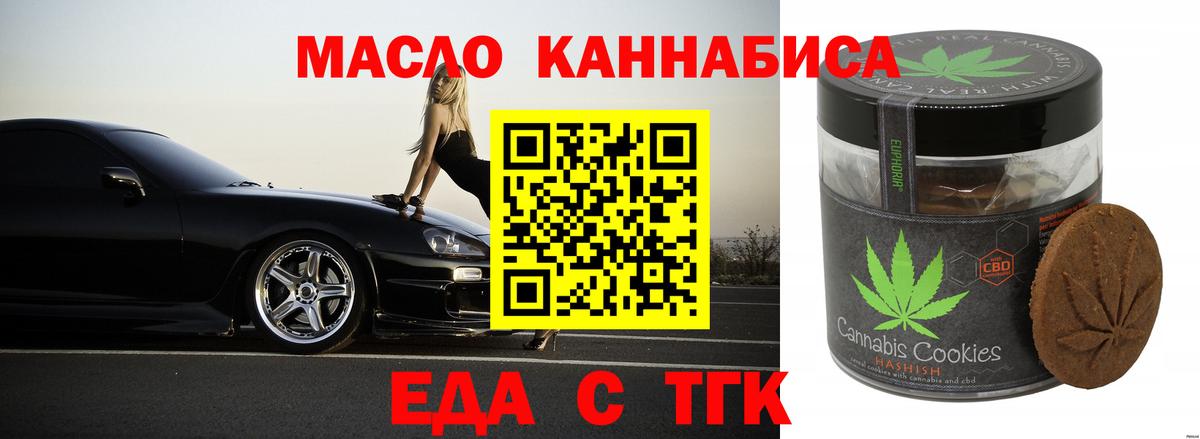 Сафоново  Cannafood конопля  Вход с VPN 