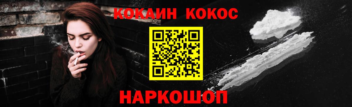 КОКАИН Fish Scale  Вход с VPN  КОКАИН  Сафоново  COCAIN Эквадор 