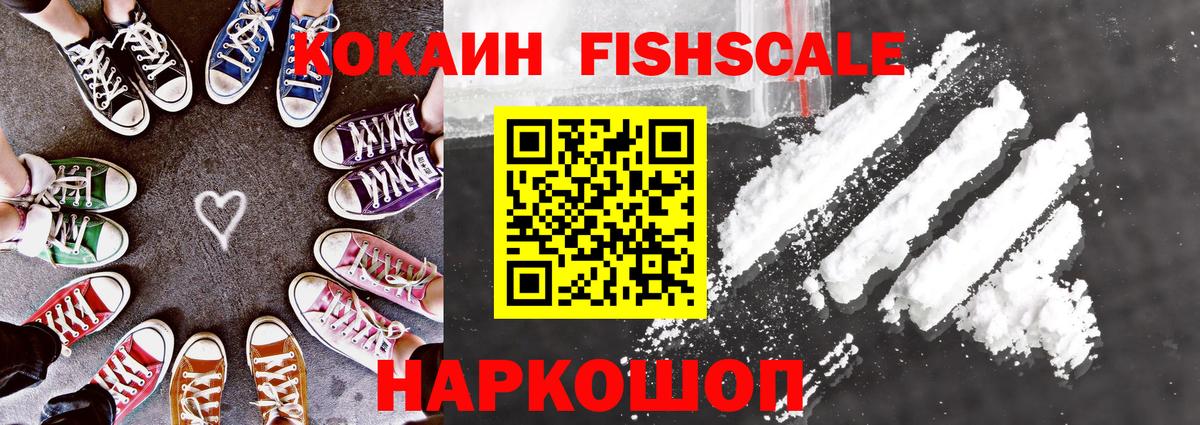 КОКАИН 97% Сафоново