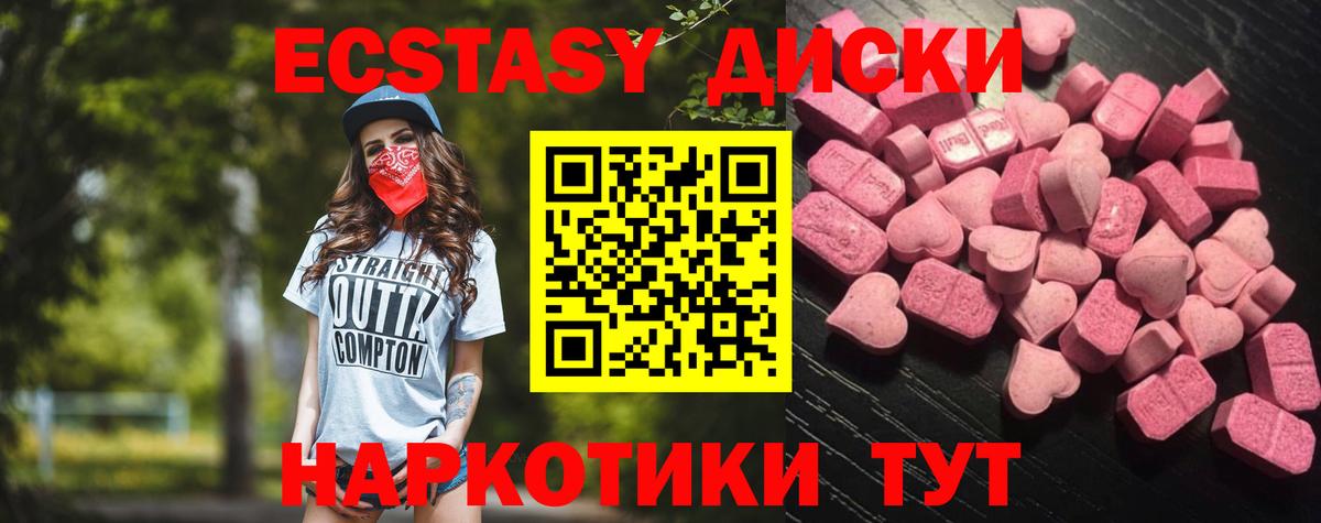Сафоново  Ecstasy XTC  ЭКСТАЗИ  Вход с VPN 