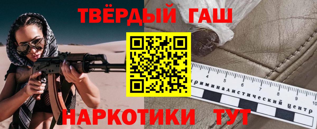 ГАШИШ гарик Сафоново
