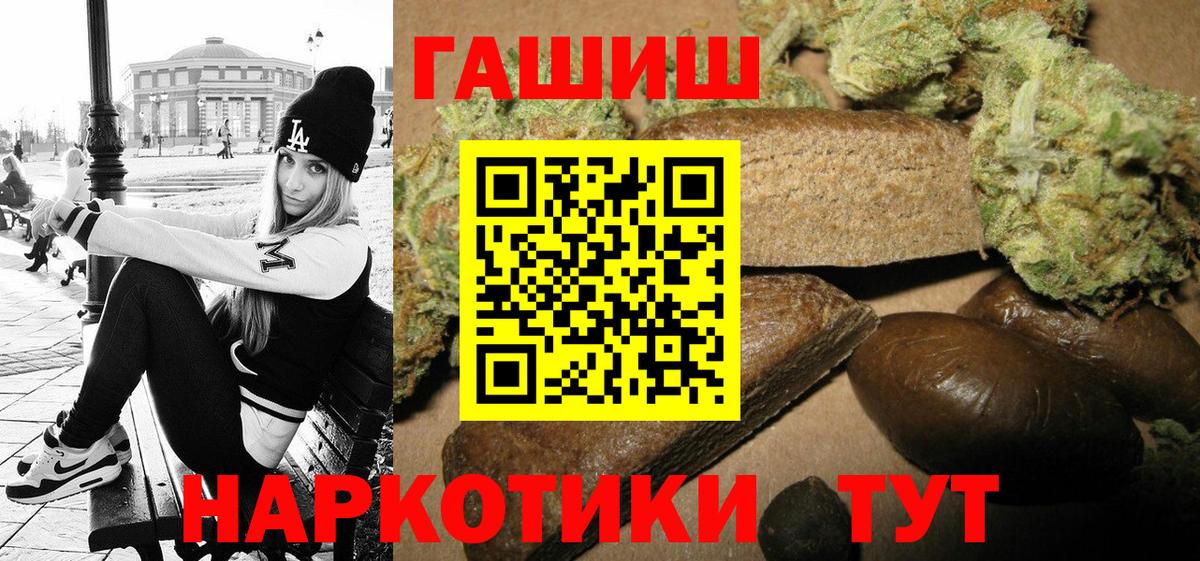 ГАШИШ убойный  ГАШИШ 40% ТГК  Вход с VPN  Сафоново 