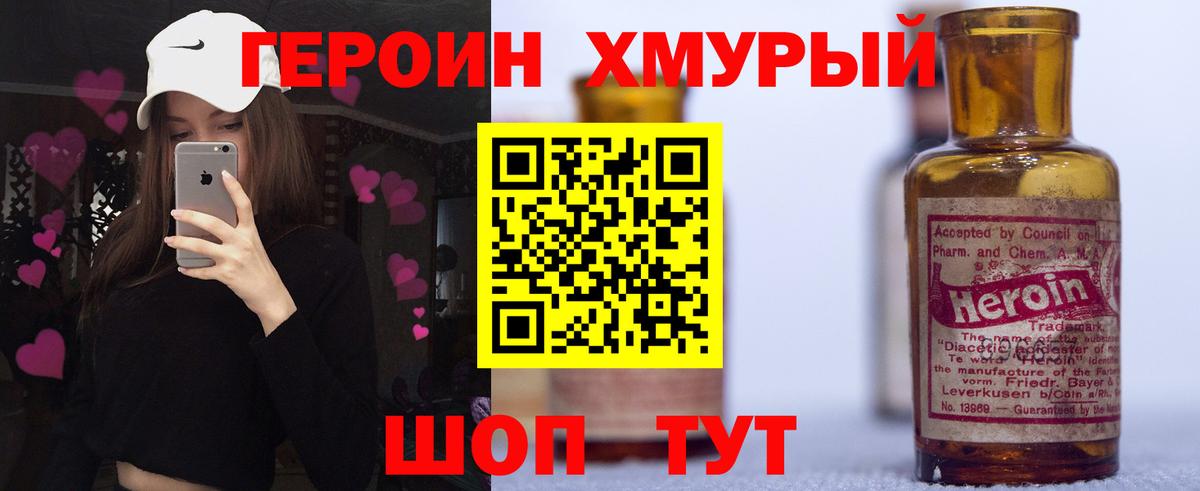 ГЕРОИН герыч  ГЕРОИН  Сафоново  Вход с VPN 
