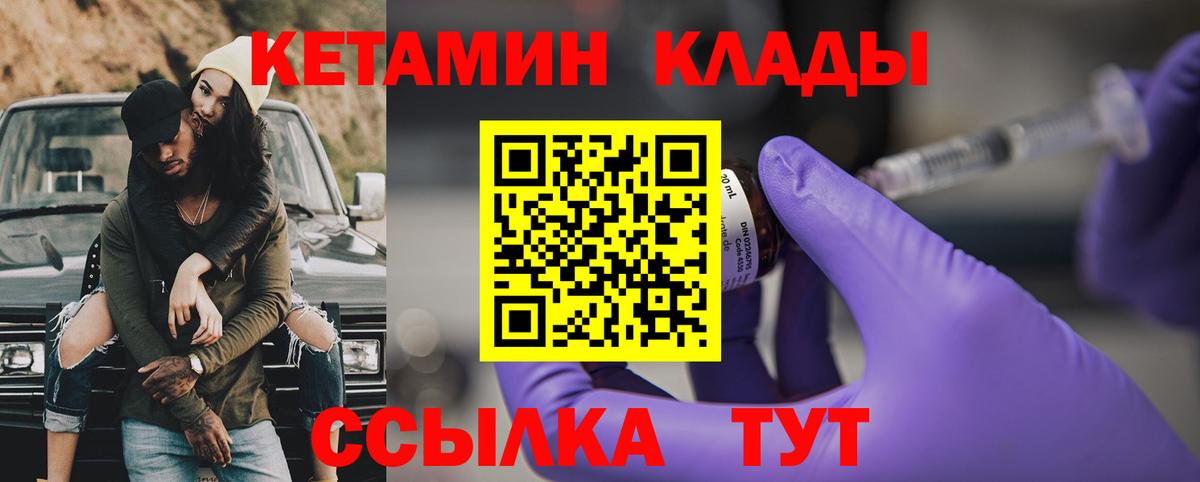 Сафоново  КЕТАМИН ketamine  Вход с VPN  Кетамин ketamine 