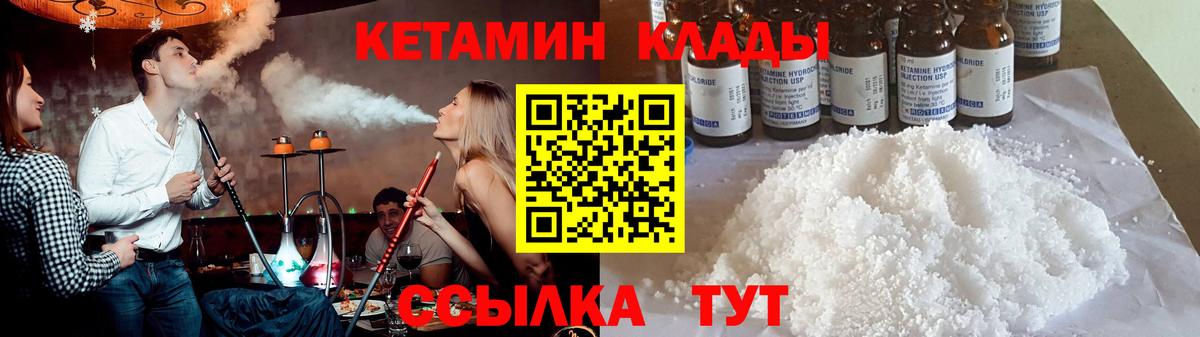 КЕТАМИН ketamine Сафоново