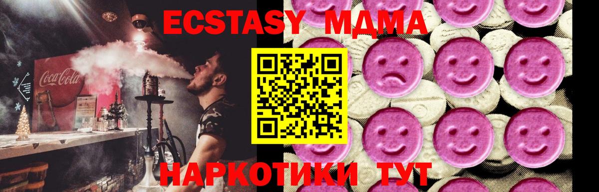 МДМА Molly Сафоново