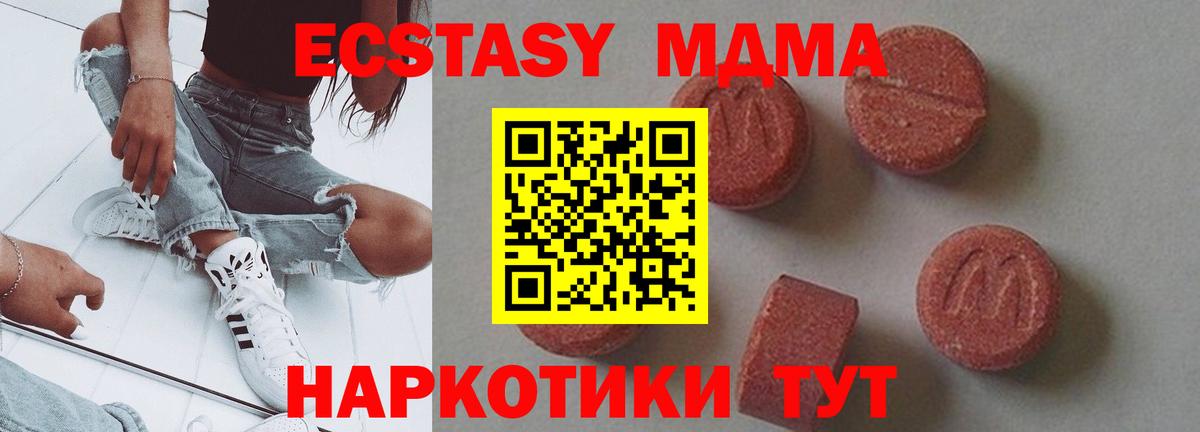 Сафоново  МДМА  МДМА Molly  Вход с VPN  MDMA молли 