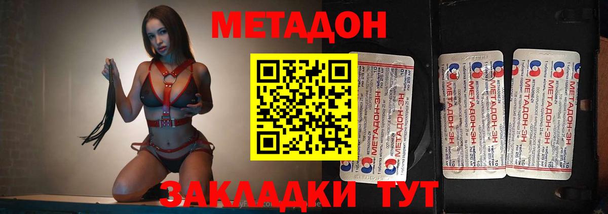 Сафоново  Метадон белоснежный  Вход с VPN 