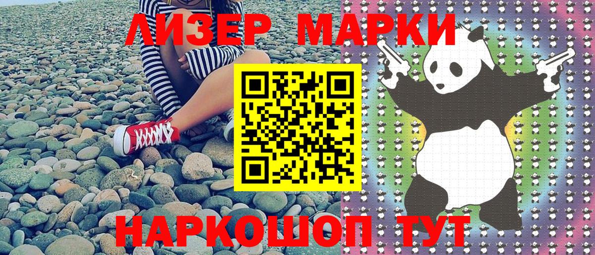 Марки N-bome  Марки NBOMe 1,8мг  Вход с VPN  Марки NBOMe 1,8мг  Сафоново 