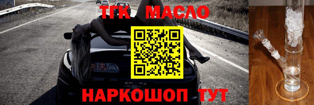 Дистиллят ТГК концентрат Сафоново