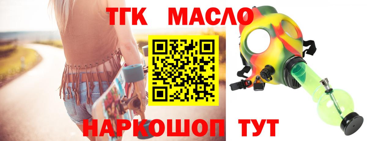 наркота  Вход с VPN  Сафоново  Дистиллят ТГК жижа 